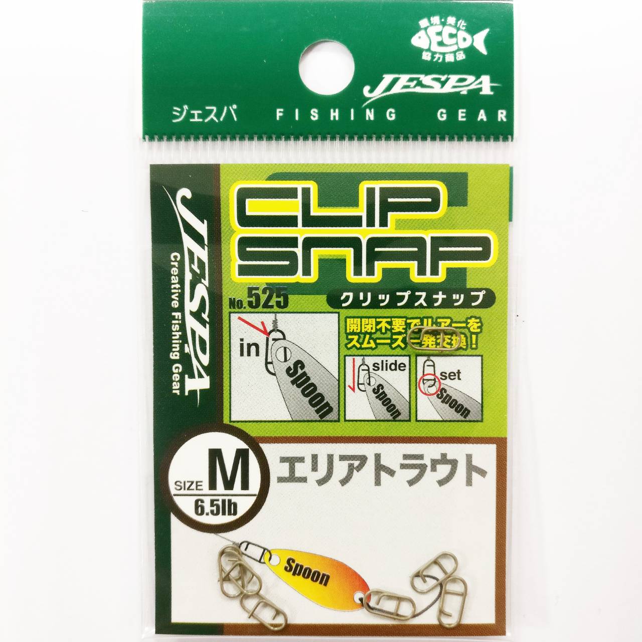 Yarie 525 Clip Snap