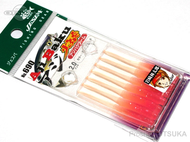 Yarie Aji Baku worm 32 2inch