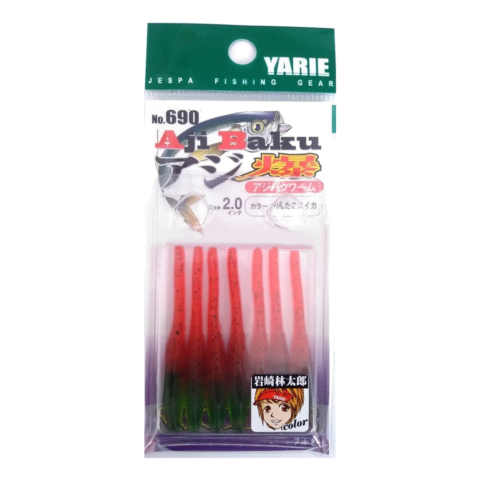 Yarie Aji Baku worm 33 2inch