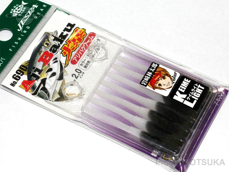 Yarie Aji Baku worm 44P 2inch