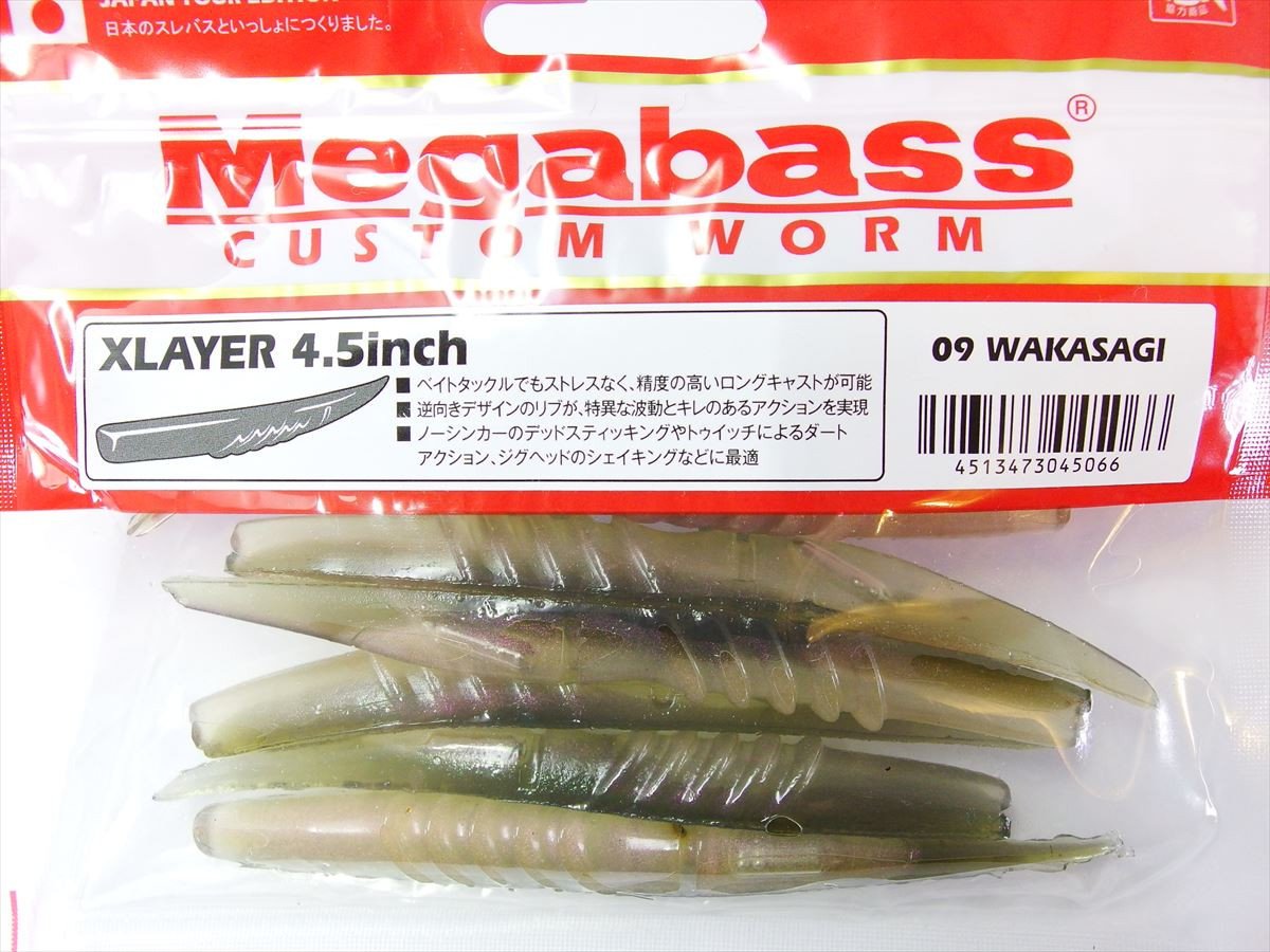 Megabass Honjikomi Xlayer 4.5inch Wakasagi